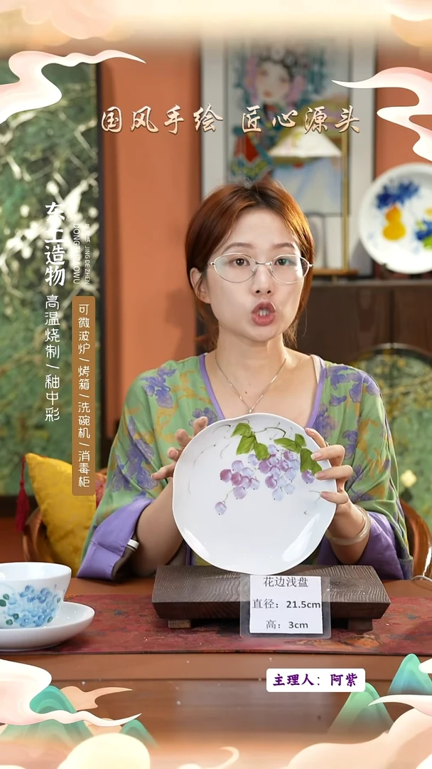 陶瓷景德镇高温釉中彩花边浅盘直径21.5高3