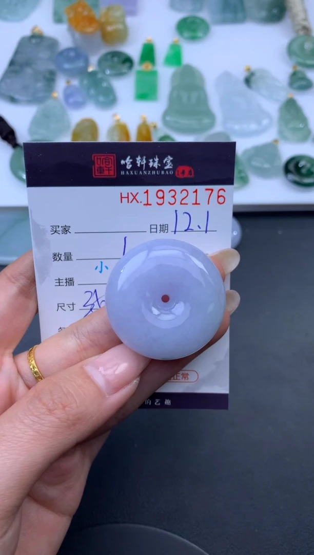 未镶嵌挂件翡翠哈轩 挂件1