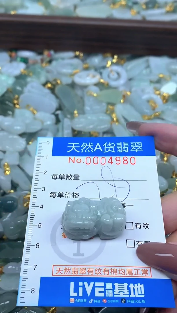 颈饰未镶嵌翡翠净货挂件-4980