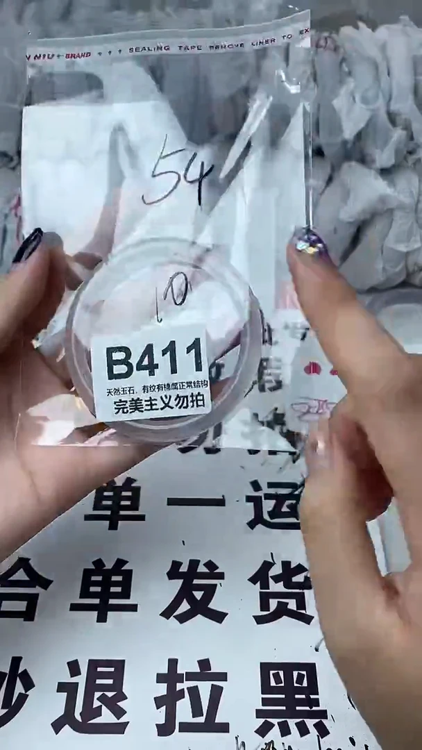 手镯玛瑙/玉髓未镶嵌54