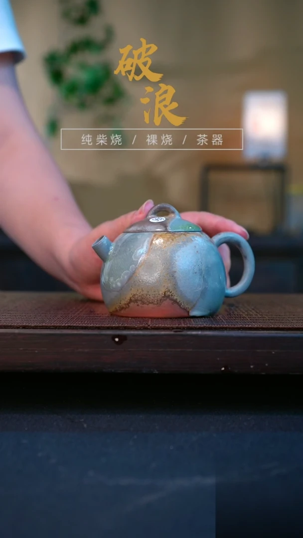 壶969号容量160-180ML有取钉痕迹