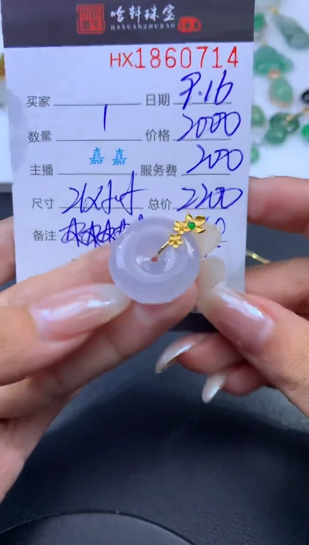 未镶嵌挂件翡翠哈轩 吊坠1