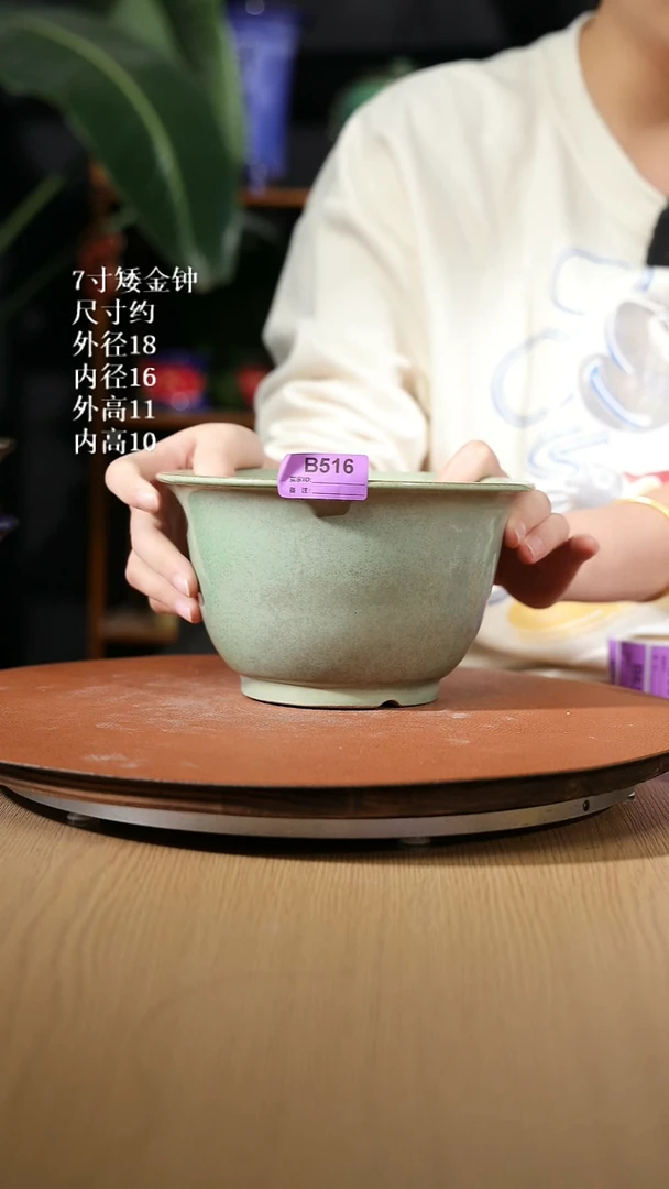 【石湾花盆】7寸矮金钟516