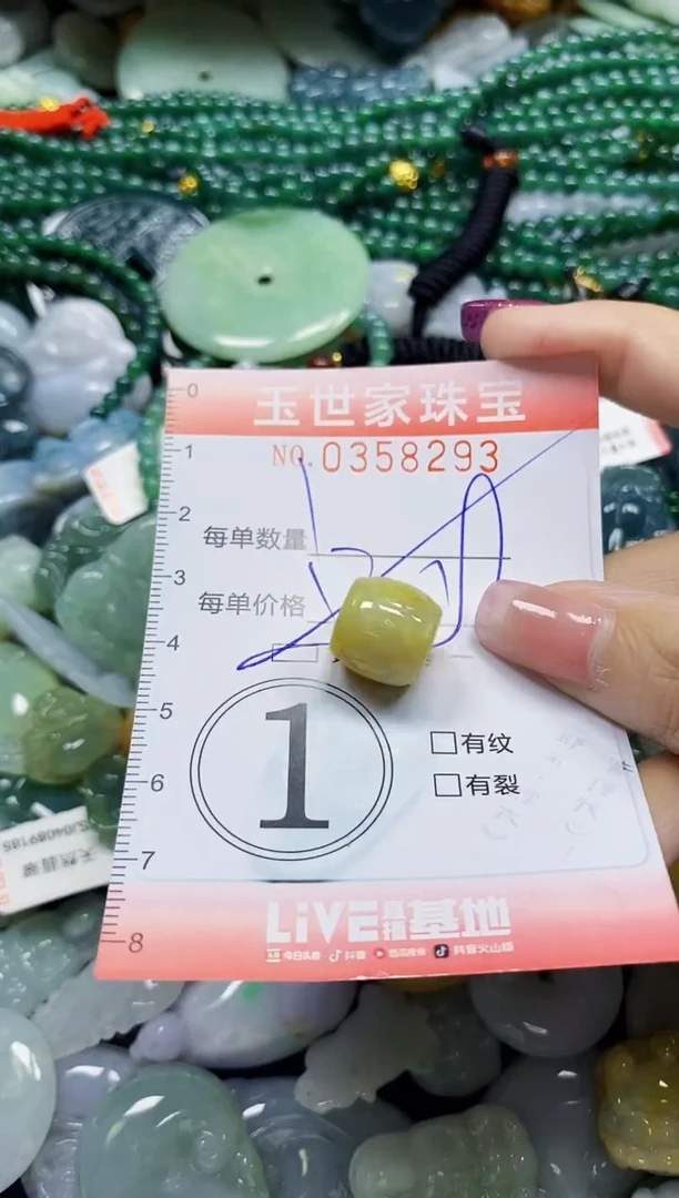 颈饰未镶嵌翡翠翡翠闪购Y0358293多样性发其一