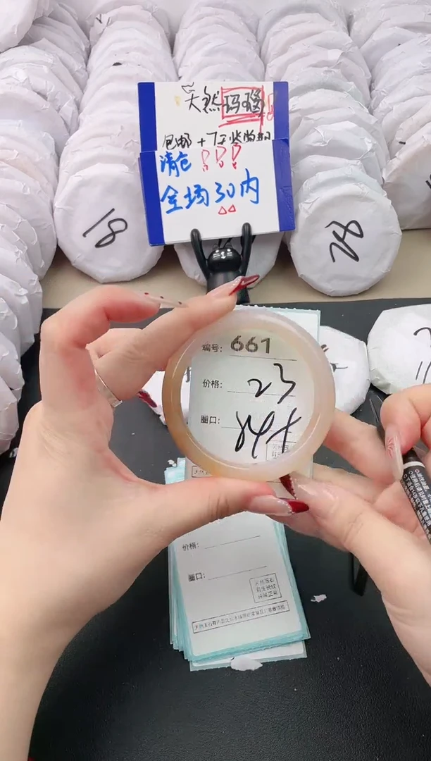 【闪购商品】玛瑙/玉髓手镯未镶嵌661