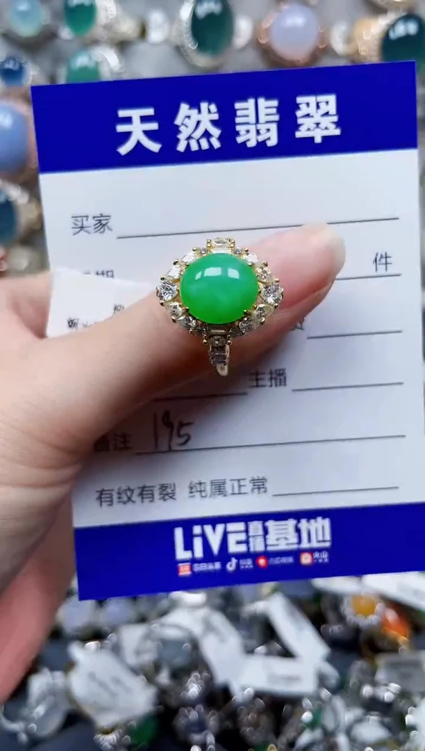 银S925镶嵌戒指翡翠195