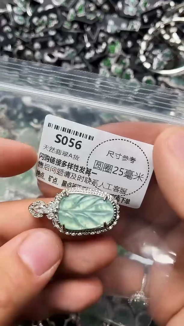 翡翠未镶嵌颈饰S056吊坠