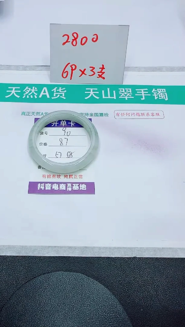 【闪购商品】石英质玉手镯未镶嵌90