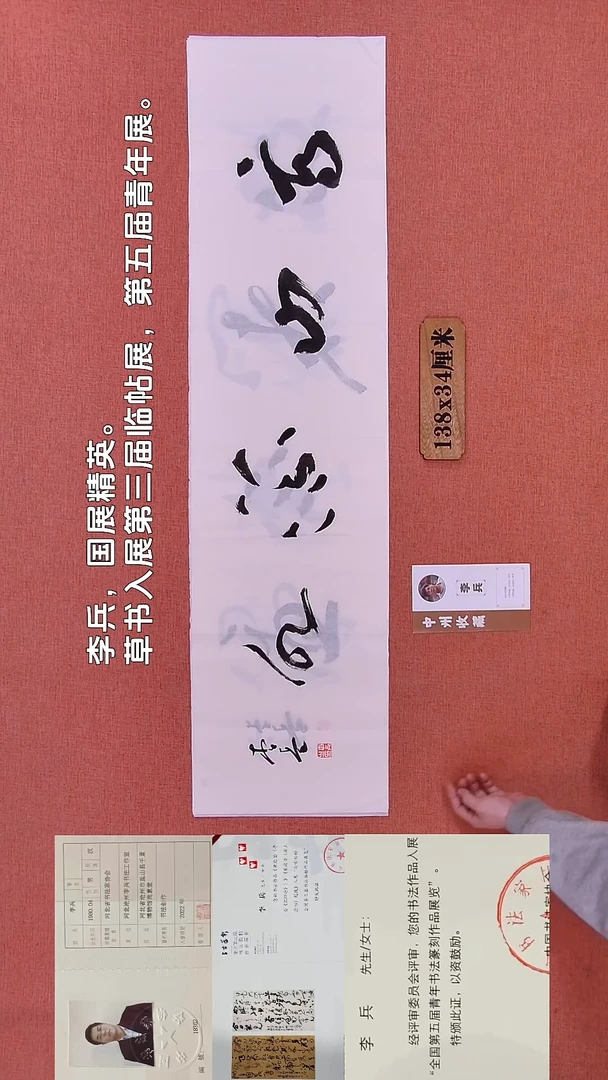 书法392       李老师书法作品