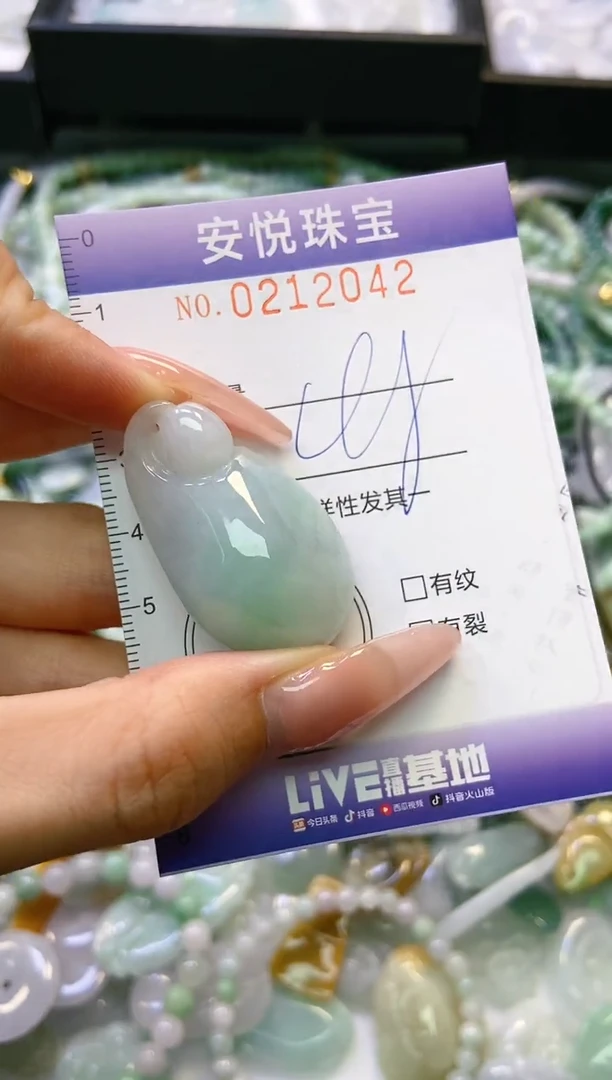 翡翠未镶嵌颈饰闪购0212042