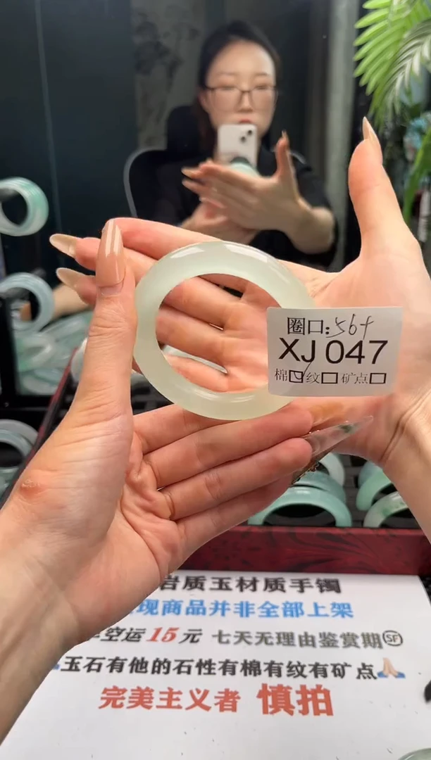 小****?文玩闪购链接，以截图为准XJ047
