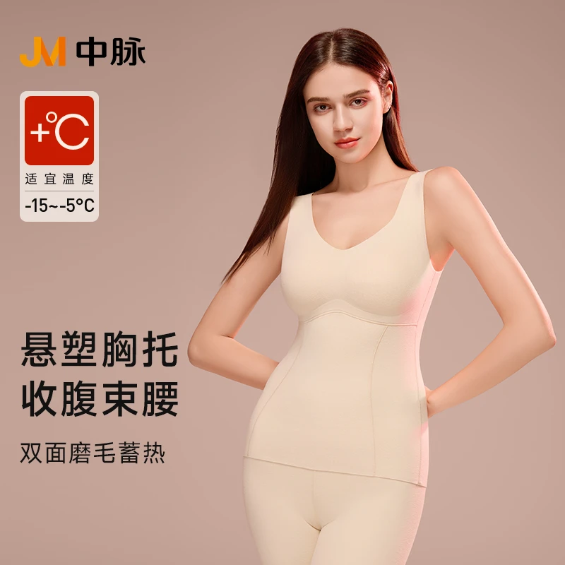 JM/中脉美背爆款保暖内衣温变塑身带胸垫暖背肤色打底背心5515