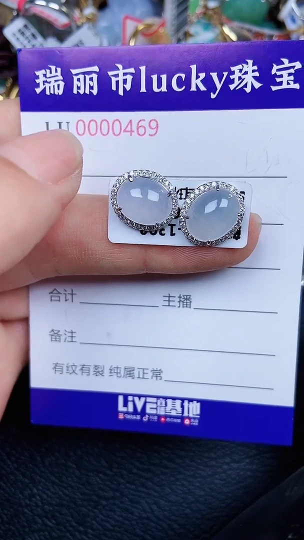 颈饰银S925镶嵌翡翠0469