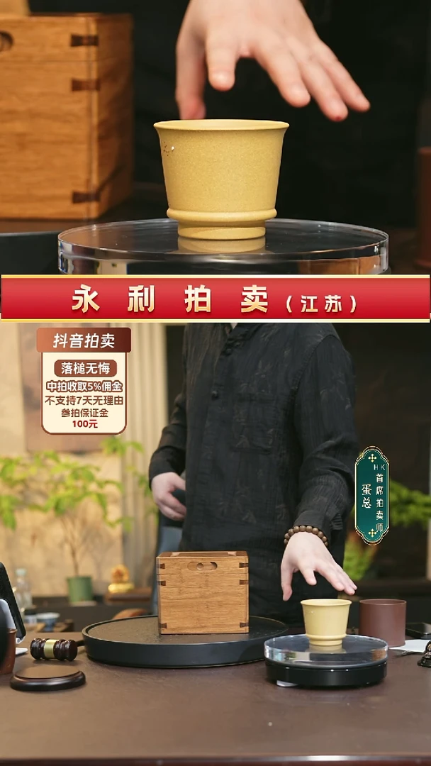 11.20日 紫砂壶6号+杯