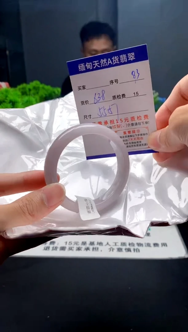 未镶嵌手镯翡翠83缅甸天然A货翡翠需包容瑕疵，介意慎拍