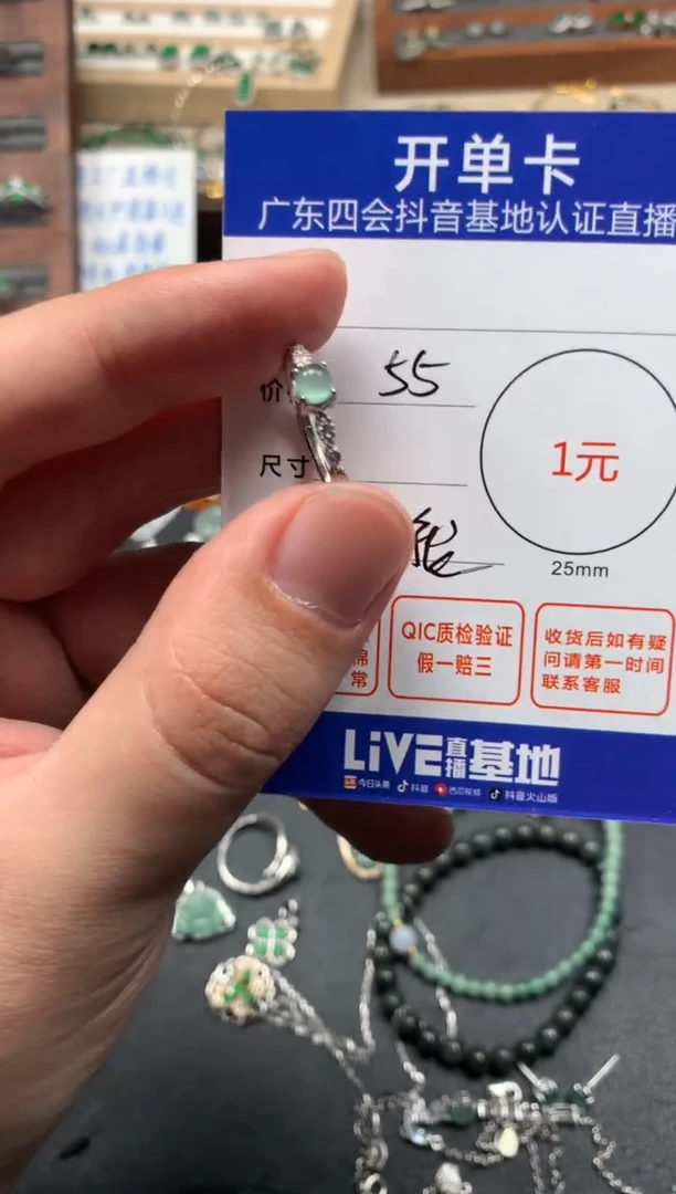翡翠未镶嵌颈饰戒指