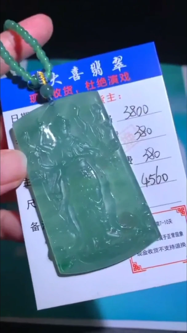 未镶嵌定制翡翠-毛货-不退不换-