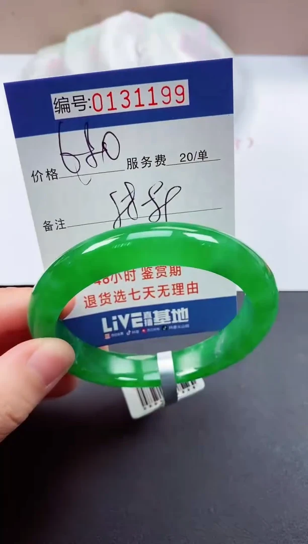 0以实物为准00000131199