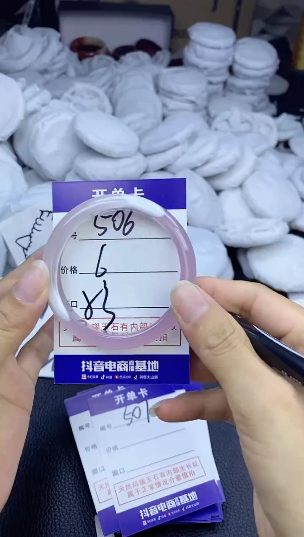 玛瑙/玉髓手镯未镶嵌506