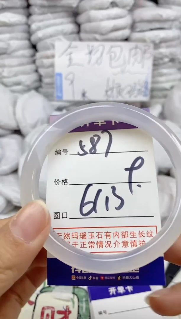 手镯玛瑙/玉髓未镶嵌587