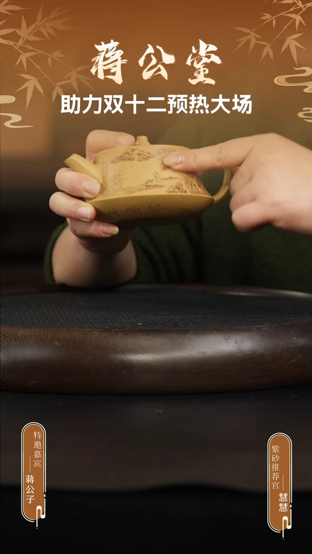 茶壶紫砂黄金段 柱础