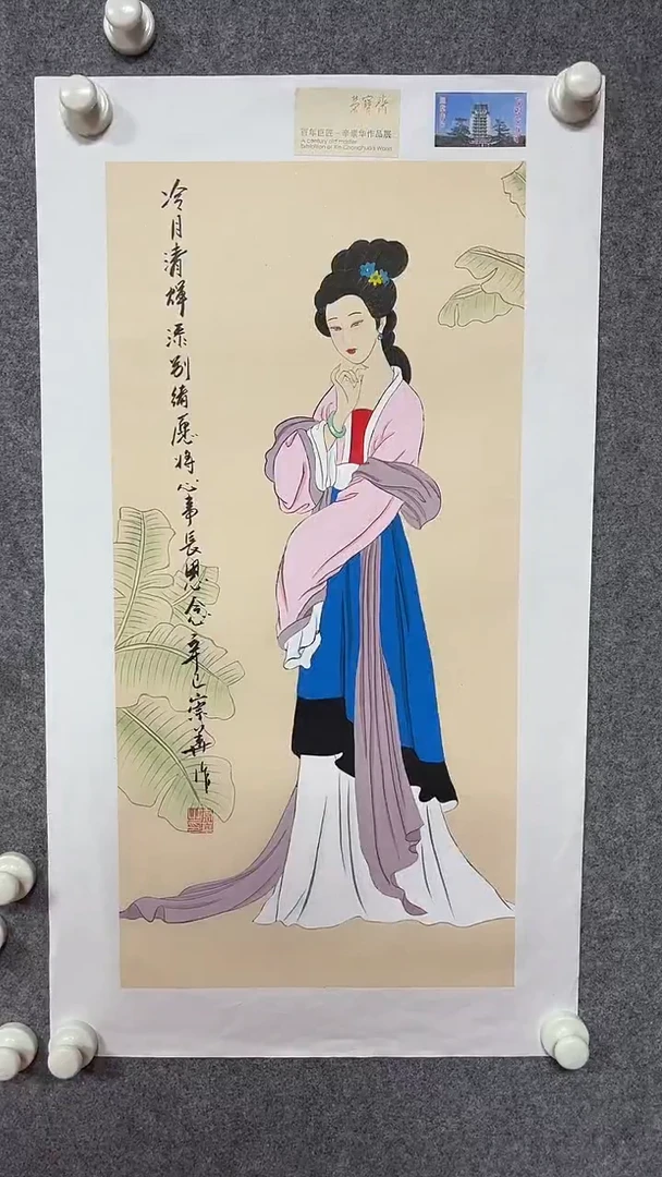 国画辛崇华-2平尺-人物