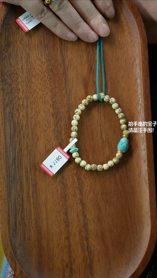 手串菩提未镶嵌湖北原矿绿松石(不含绳)YXH-013