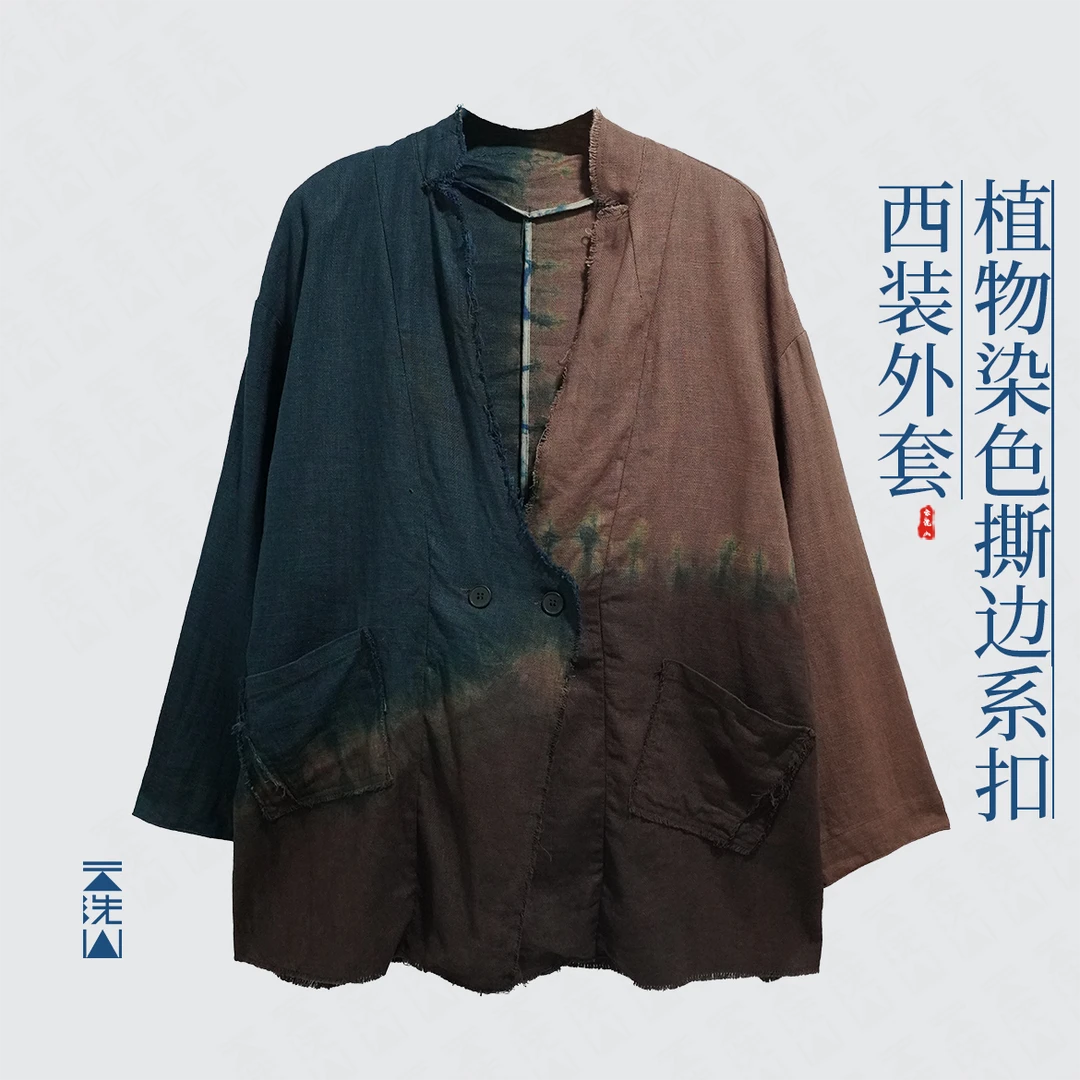 贺小黑[浮生梦]植物染色撕边系扣休闲宽松西装外套-24620