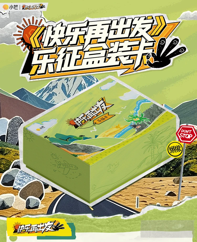 猫乌  单包刺盒  《快乐再出发》