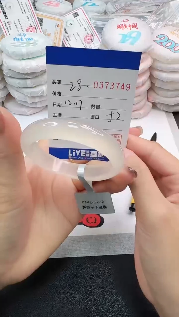 手镯玛瑙/玉髓未镶嵌3749