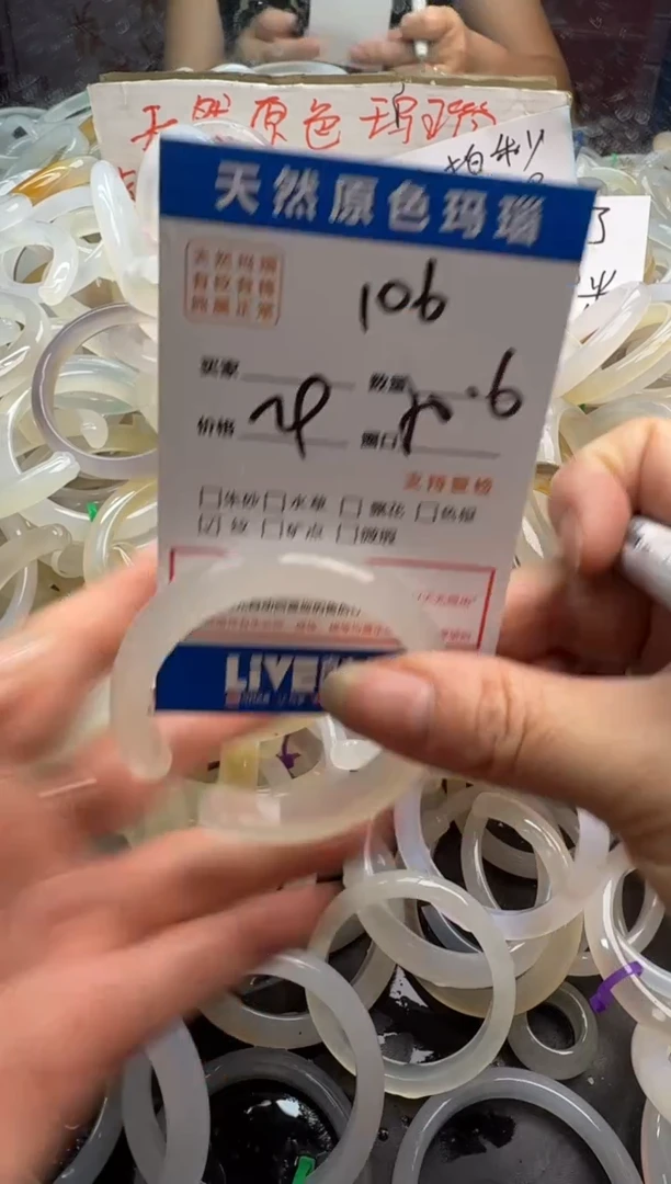 手镯玛瑙/玉髓未镶嵌106