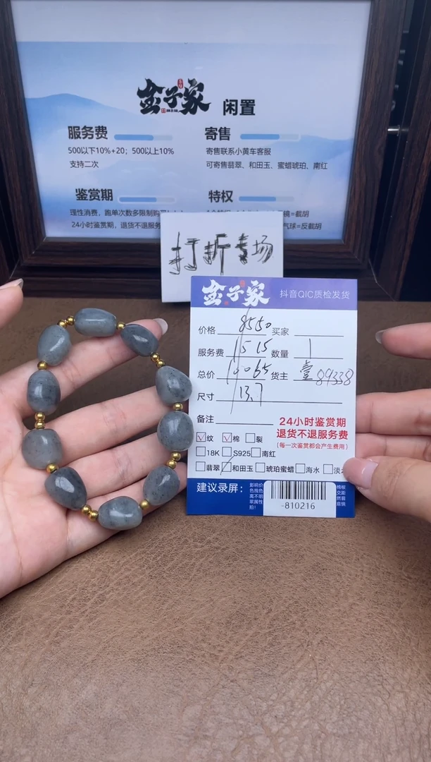 颈饰合金和田玉手串多人-810216