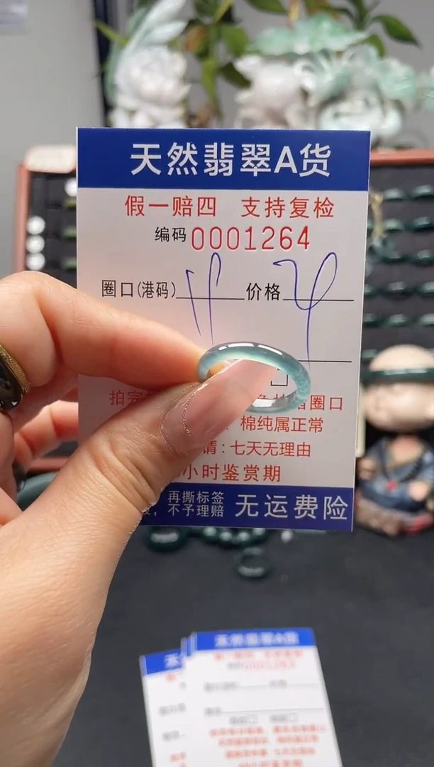 未镶嵌戒指翡翠19*1264