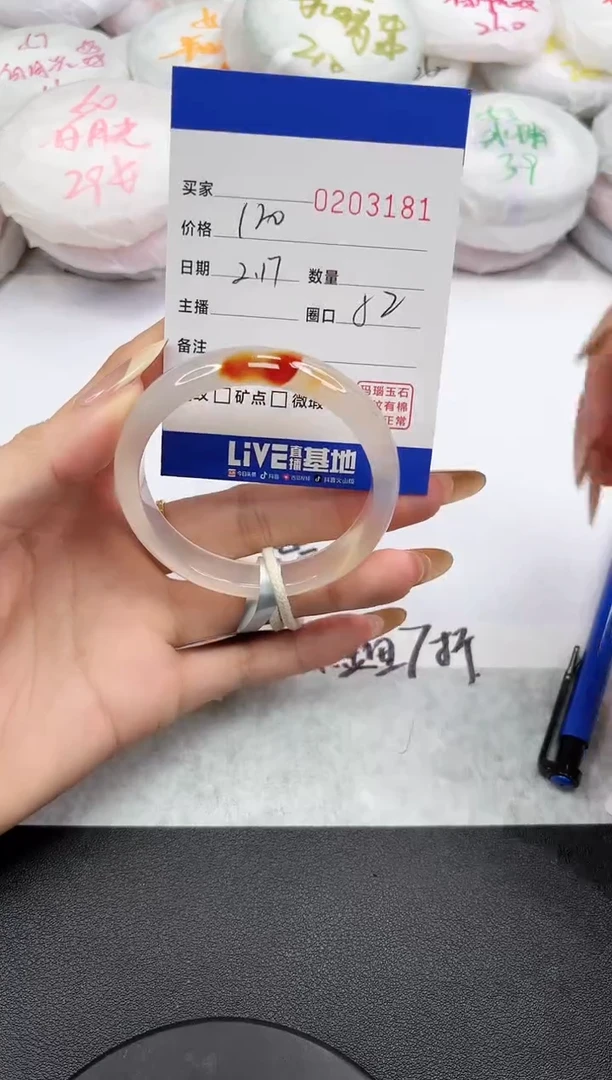 【闪购商品】玛瑙/玉髓手镯未镶嵌3181