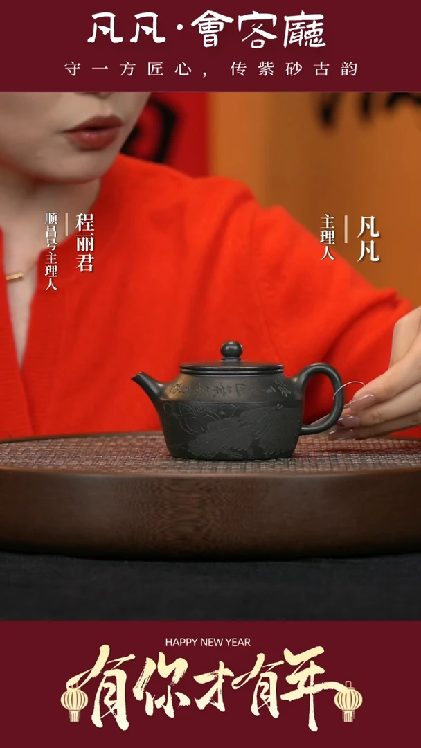 【闪购商品】紫砂茶壶WGQ29王伟镜瓦君子兰170cc