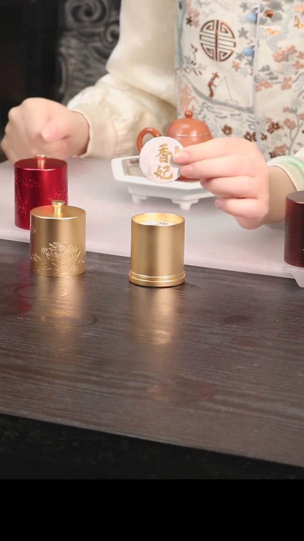 荷花金色储茶铝罐配2023年香妃7泡