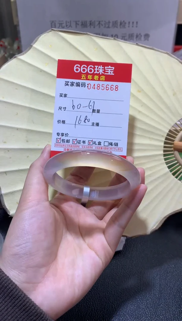 【闪购商品】玛瑙/玉髓手镯未镶嵌0485668