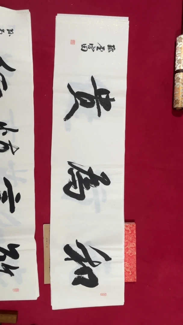书法老师书法福利