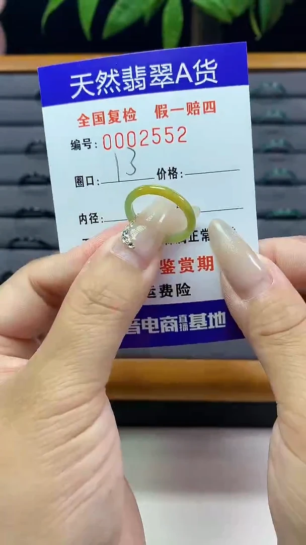【闪购商品】翡翠戒圈未镶嵌2552天然翡翠A货