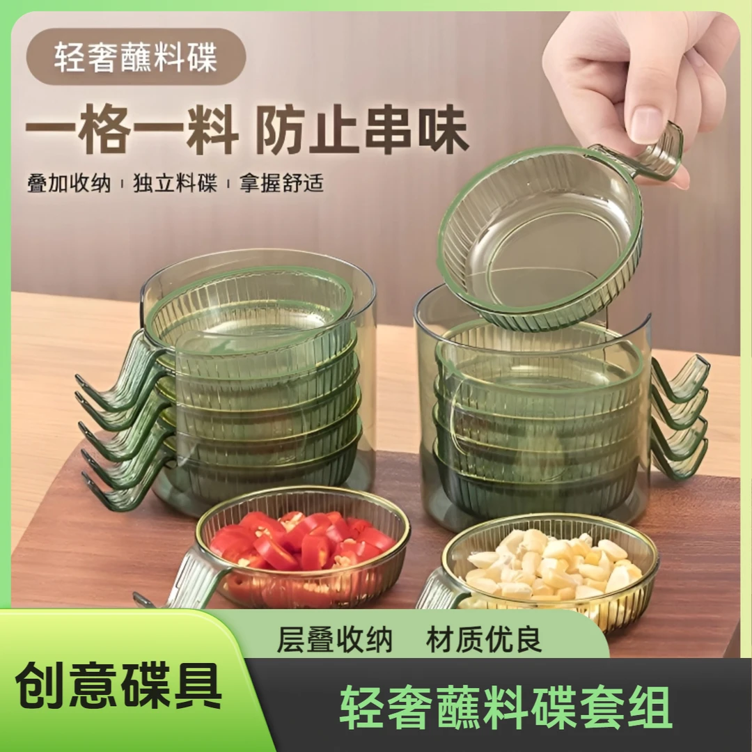 蘸料碟烤肉醋碟酱油调料干碟轻奢吐骨头盘子家用咸菜小碟餐具味碟