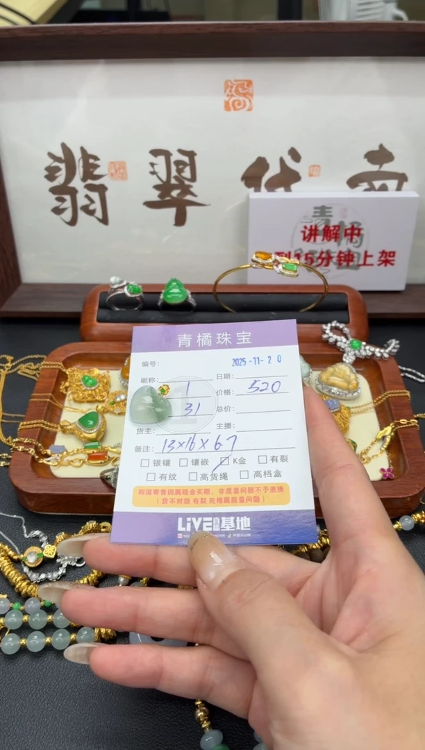 吊坠(不含链)18K金镶嵌翡翠柠*酸1120094