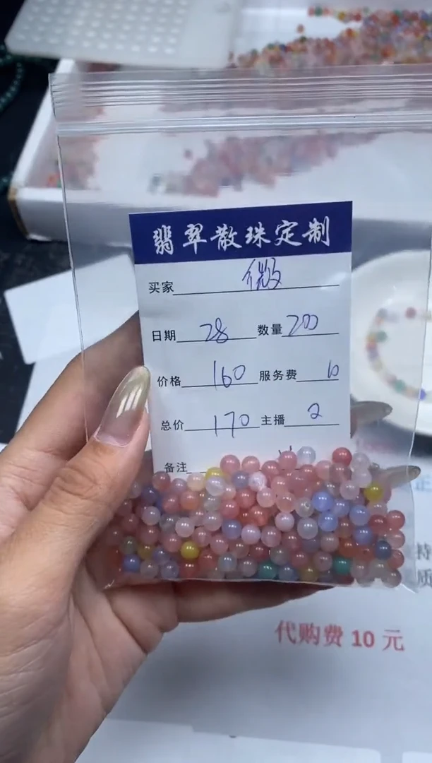 【闪购商品】玛瑙/玉髓颈饰未镶嵌贞城散珠批发DIY
