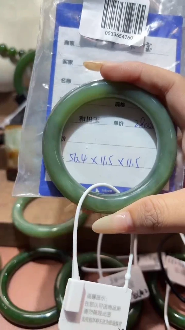 未镶嵌手镯和田玉（碧玉）1