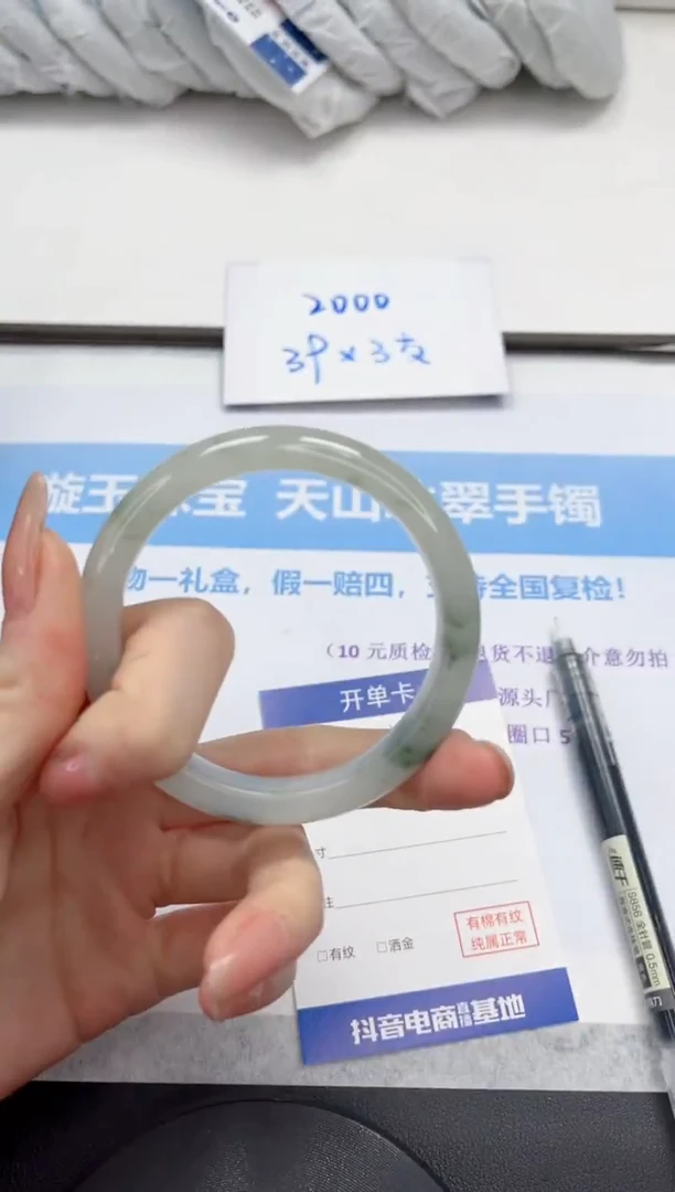 未镶嵌手镯石英质玉V36-56.3