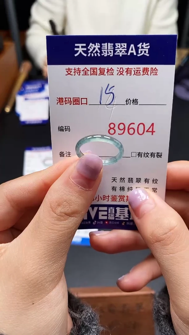 未镶嵌戒指翡翠天然A货翡翠9604