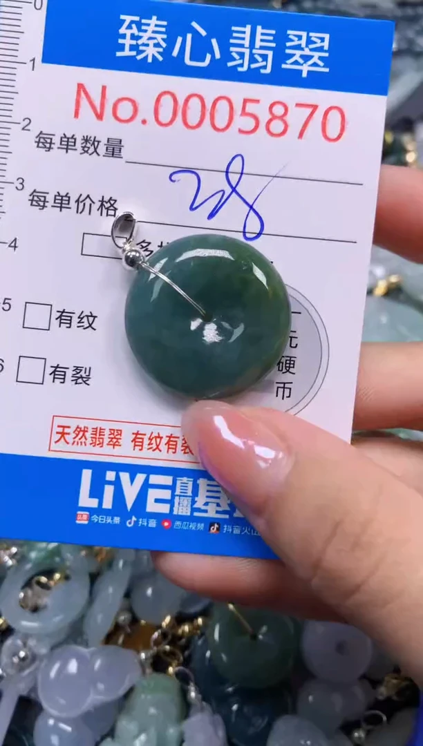 吊坠(不含链)未镶嵌翡翠5870