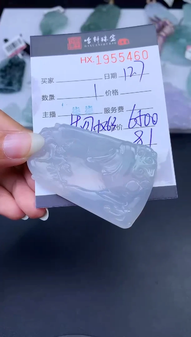 未镶嵌挂件翡翠哈轩 挂件1