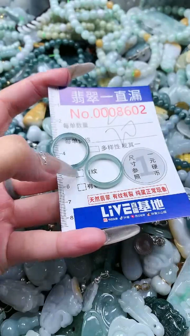 【闪购商品】翡翠吊坠(不含链)未镶嵌8602