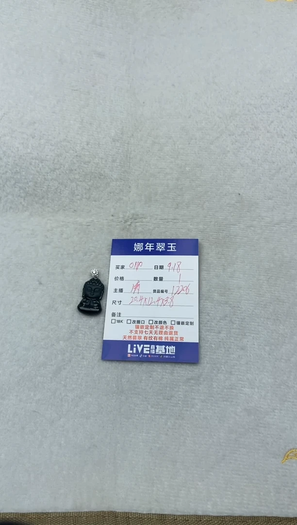 颈饰未镶嵌翡翠o缅甸墨翠宝宝佛