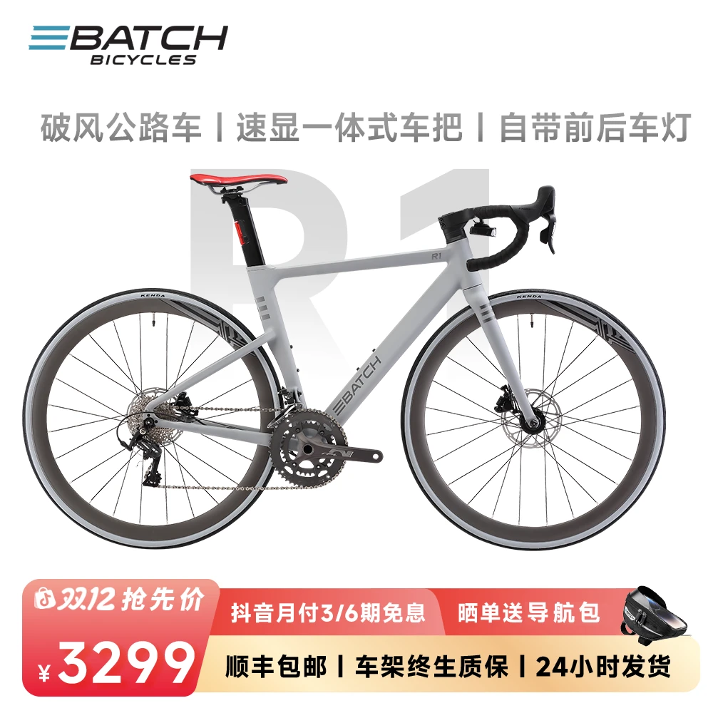 百琦（Batch）R1成人速显屏内走线油压碟刹公路变速自行车